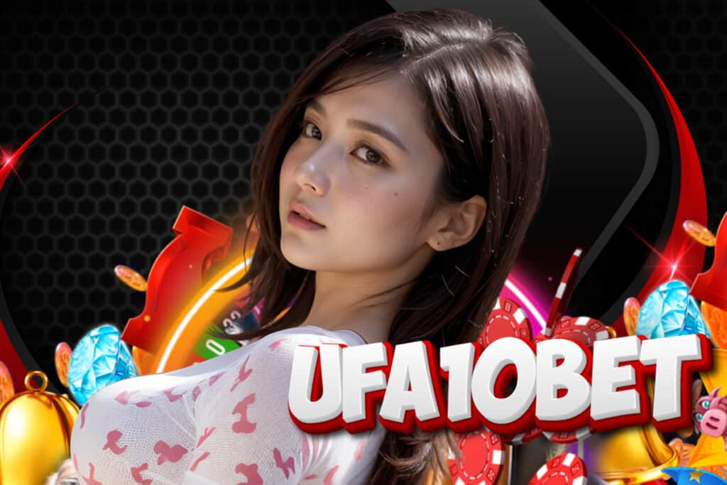 ufa10bet เครดิตฟรี